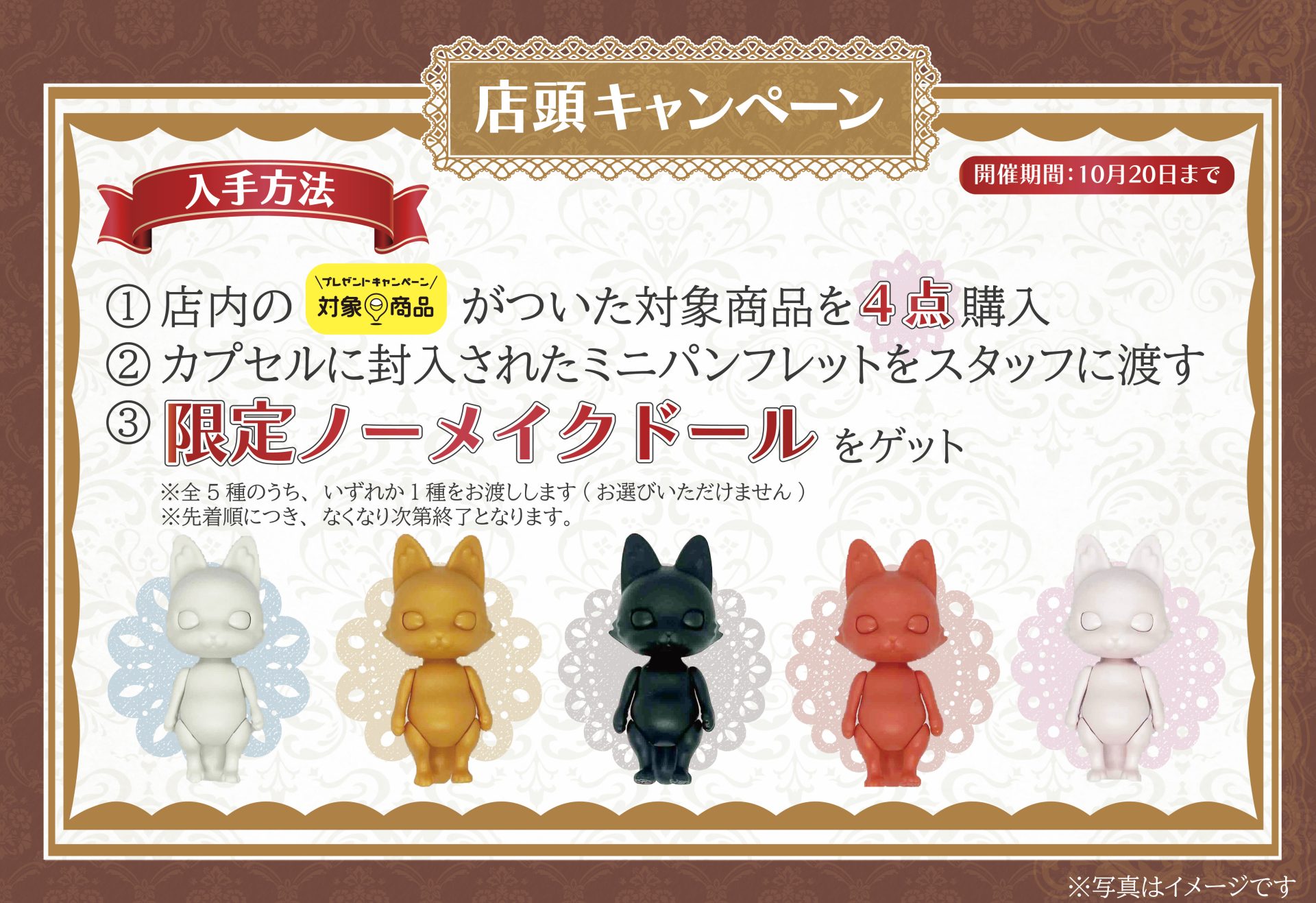ゆいちゃあ～ん様専用オーダーページ カプセルドール アウトフィット 