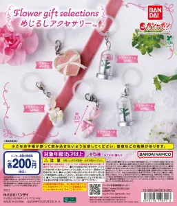 Flower gift selections めじるしアクセサリー | ガシャココ（gashacoco）