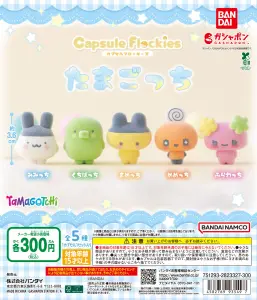 capsule flockies たまごっち | ガシャココ（gashacoco）