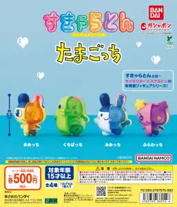 capsule flockies たまごっち | ガシャココ（gashacoco）