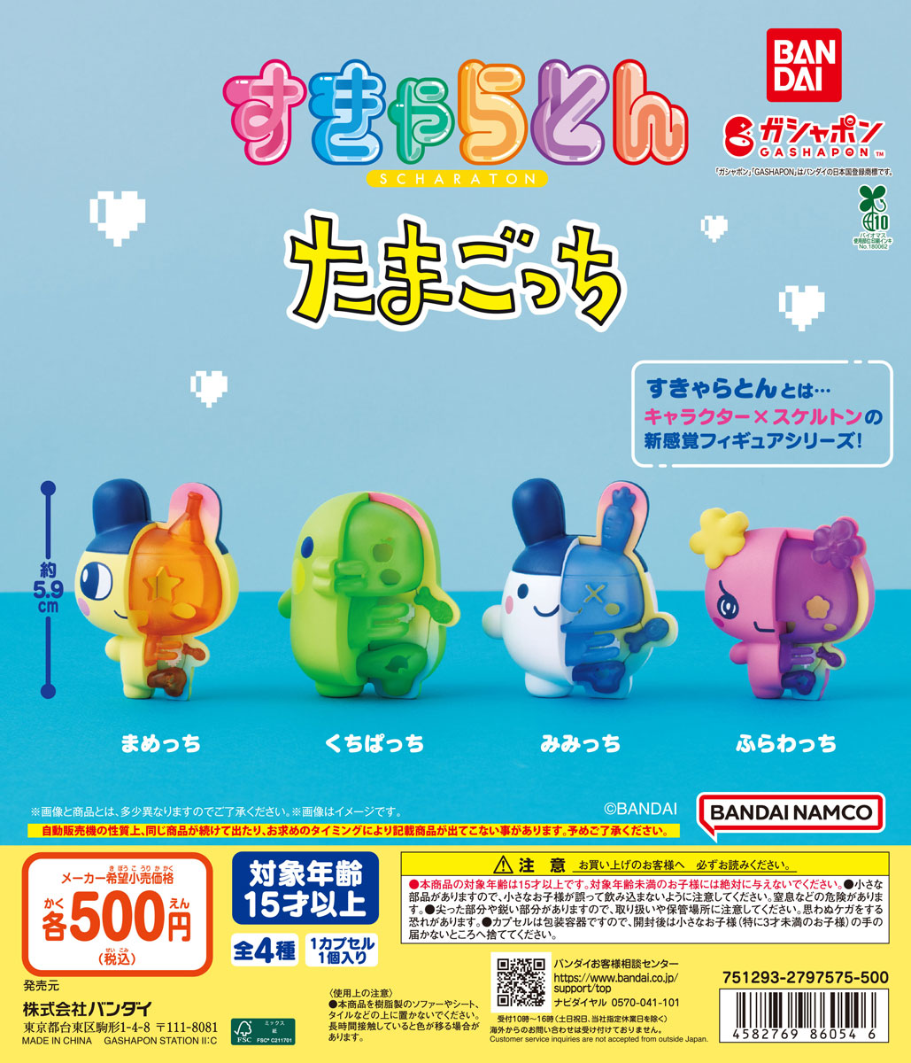 バンダイ　たまごっち　懐かしいですね。 Amazon | [バンダイ(BANDAI)] Original Tamagotchi Color Collection