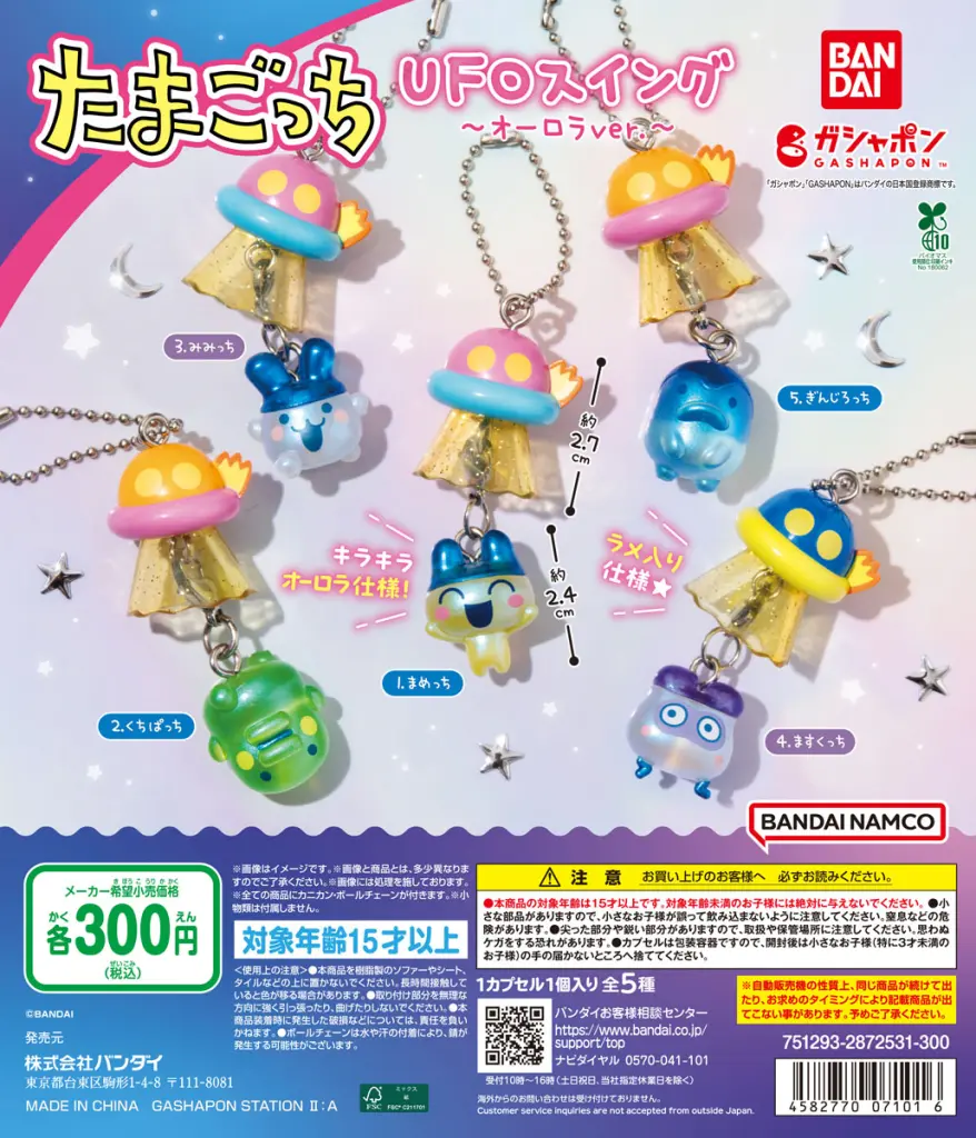 にゃんにゃんにゃんこ マーカーアクセサリー | ガシャココ（gashacoco）