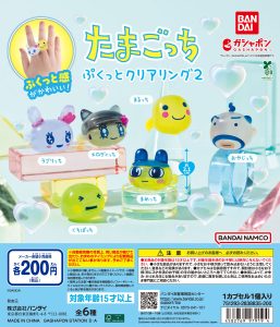 リラックマ クリアマスコットチャーム | ガシャココ（gashacoco）
