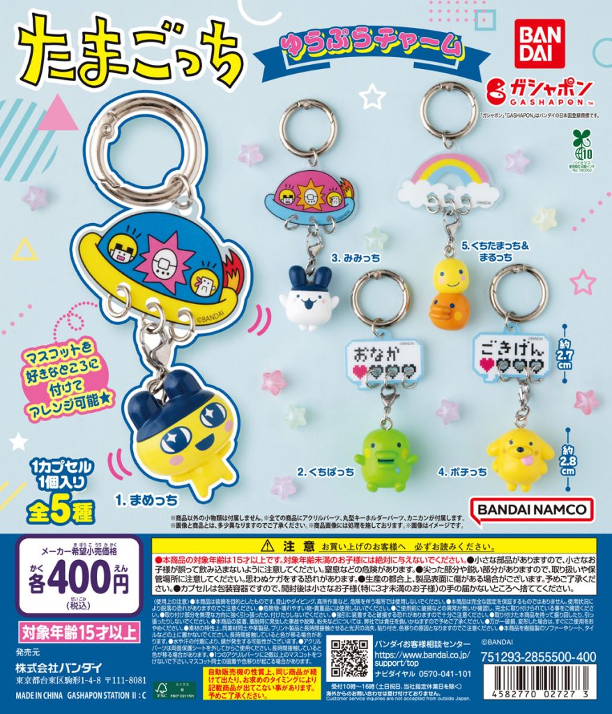にっこりーノ 元気なカラダぬいぐるみ | ガシャココ（gashacoco）