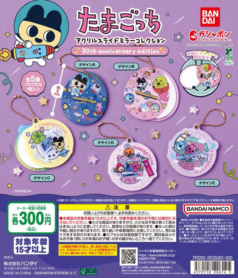 たまごっちグッズセット たまごっち アクリルスライドミラーコレクション 30th anniversary