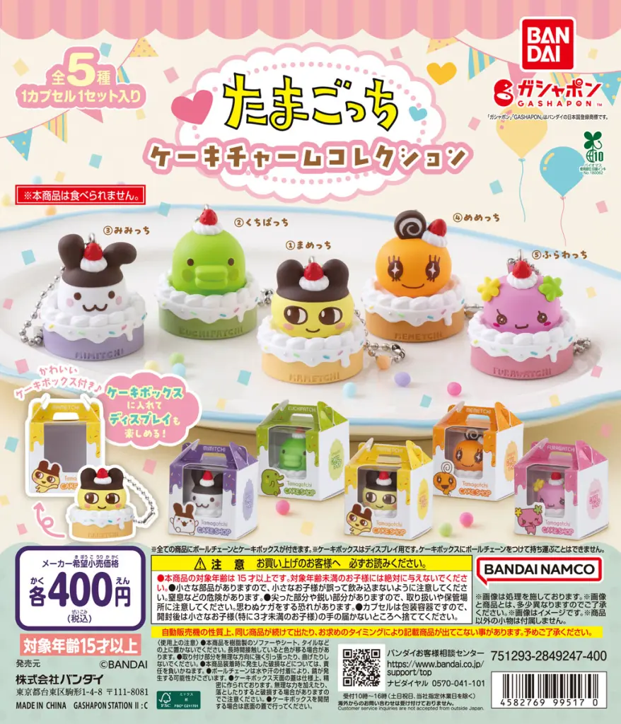 こびとづかん カクレモモジリコレクション | ガシャココ（gashacoco）