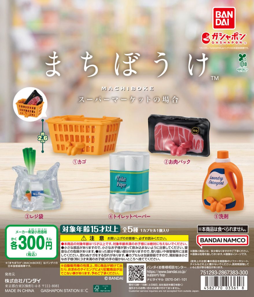 こびとづかん カクレモモジリコレクション | ガシャココ（gashacoco）