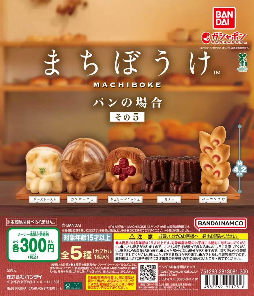 01_DP_まちぼうけ-パンの場合-