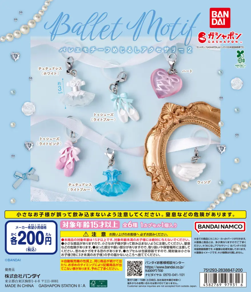 たまごっち めじるしアクセサリー Tamagotchi Paradise | ガシャココ