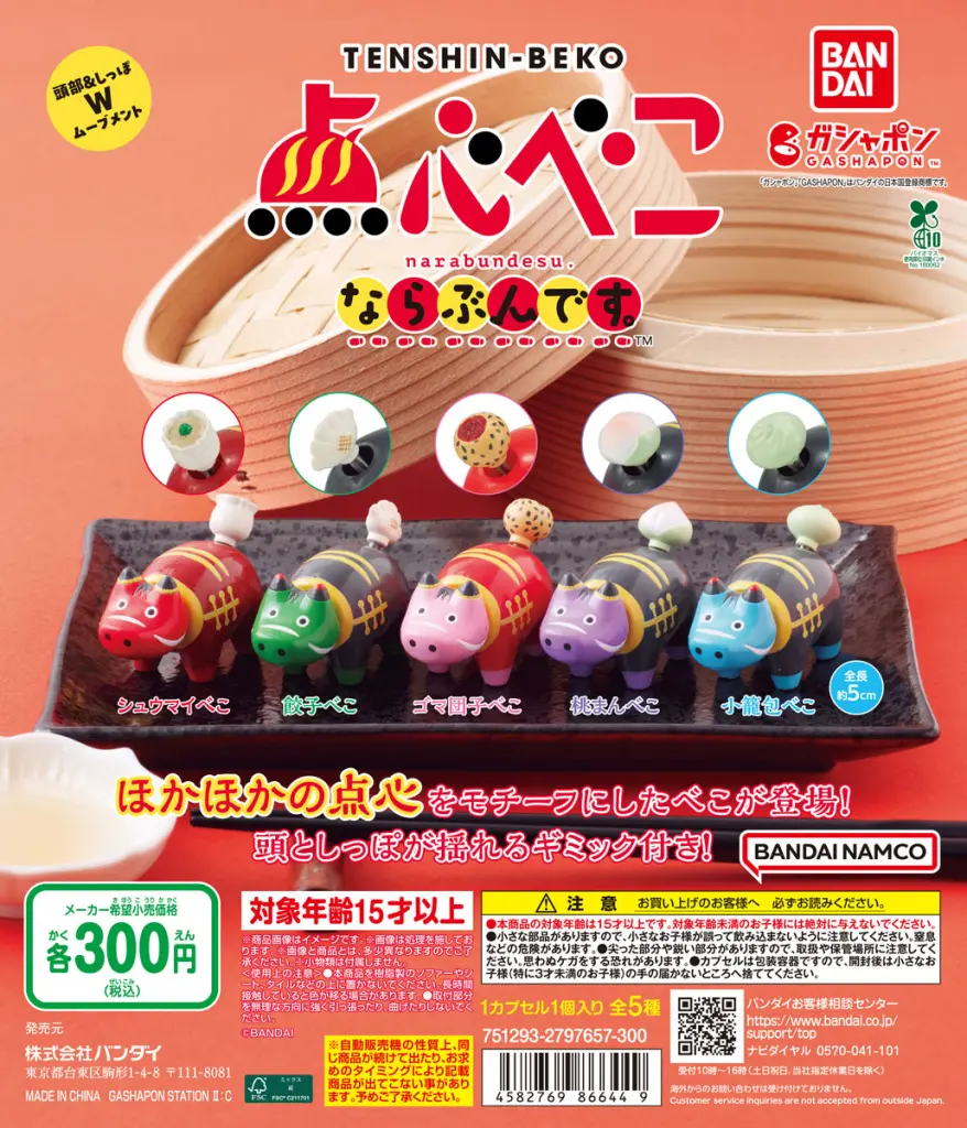 のんべべ様 3点 まとめ商品 01_DP_点心べこ-ならぶんです。-