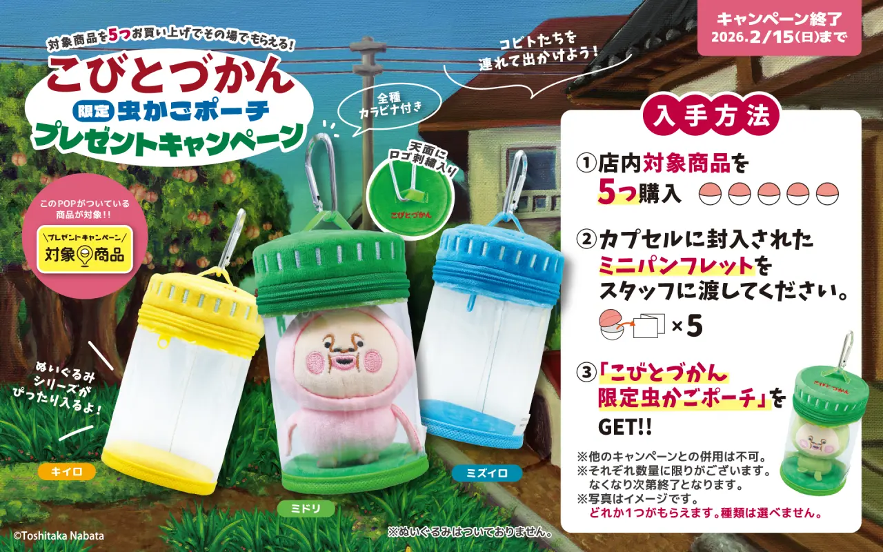 カプセルトイショップ | ガシャココ（gashacoco）