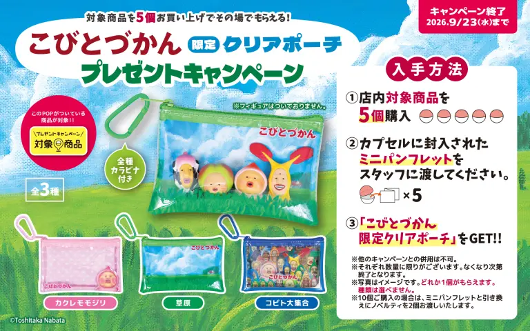 カプセルトイショップ | ガシャココ（gashacoco）