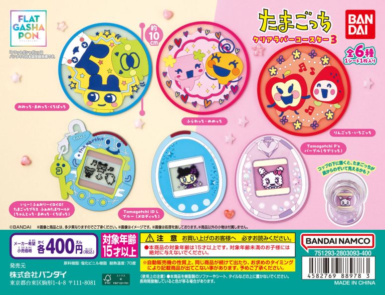 フラットガシャポン】たまごっち クリアラバーコースター3