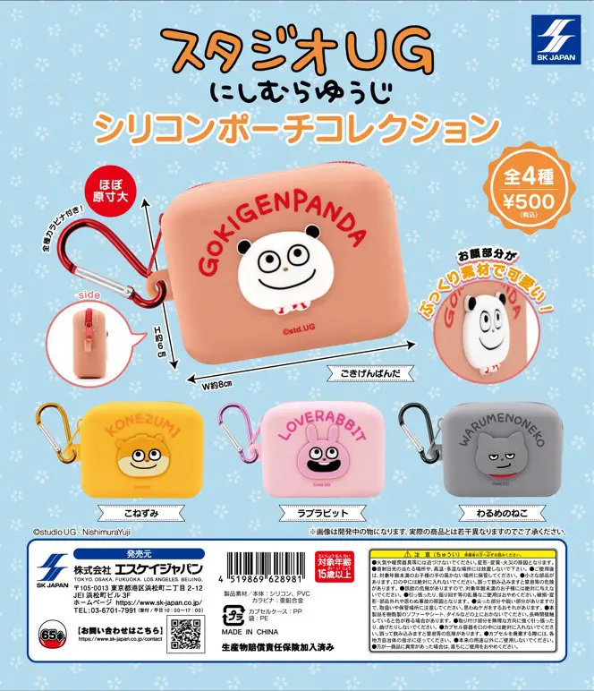 再入荷】パペットスンスン アクリルキーチェーン | ガシャココ