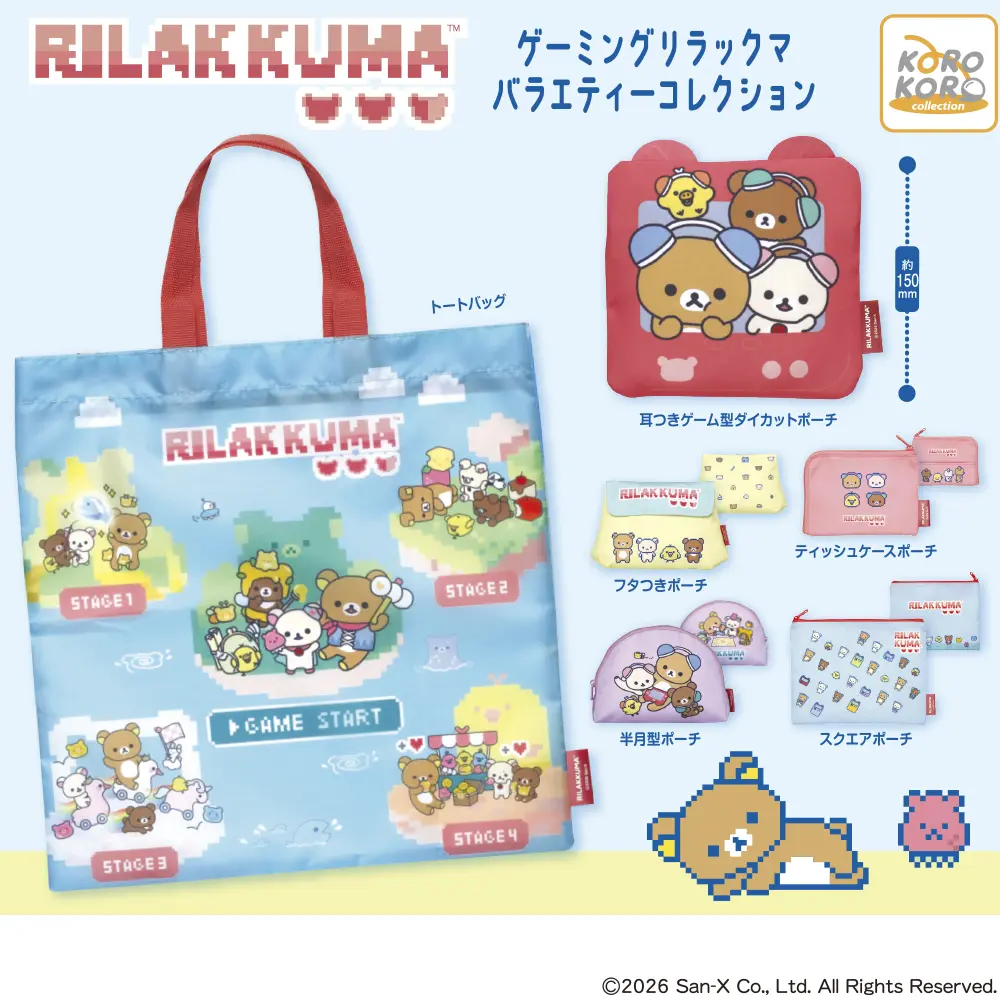 リラックマ　ハウス型3周年コレクションBOX　２００６年レトロ リラックマ ゲーミングリラックマ バラエティーコレクション