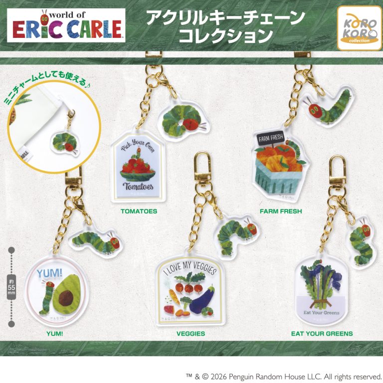 The World of Eric Carle アクリルキーチェーン