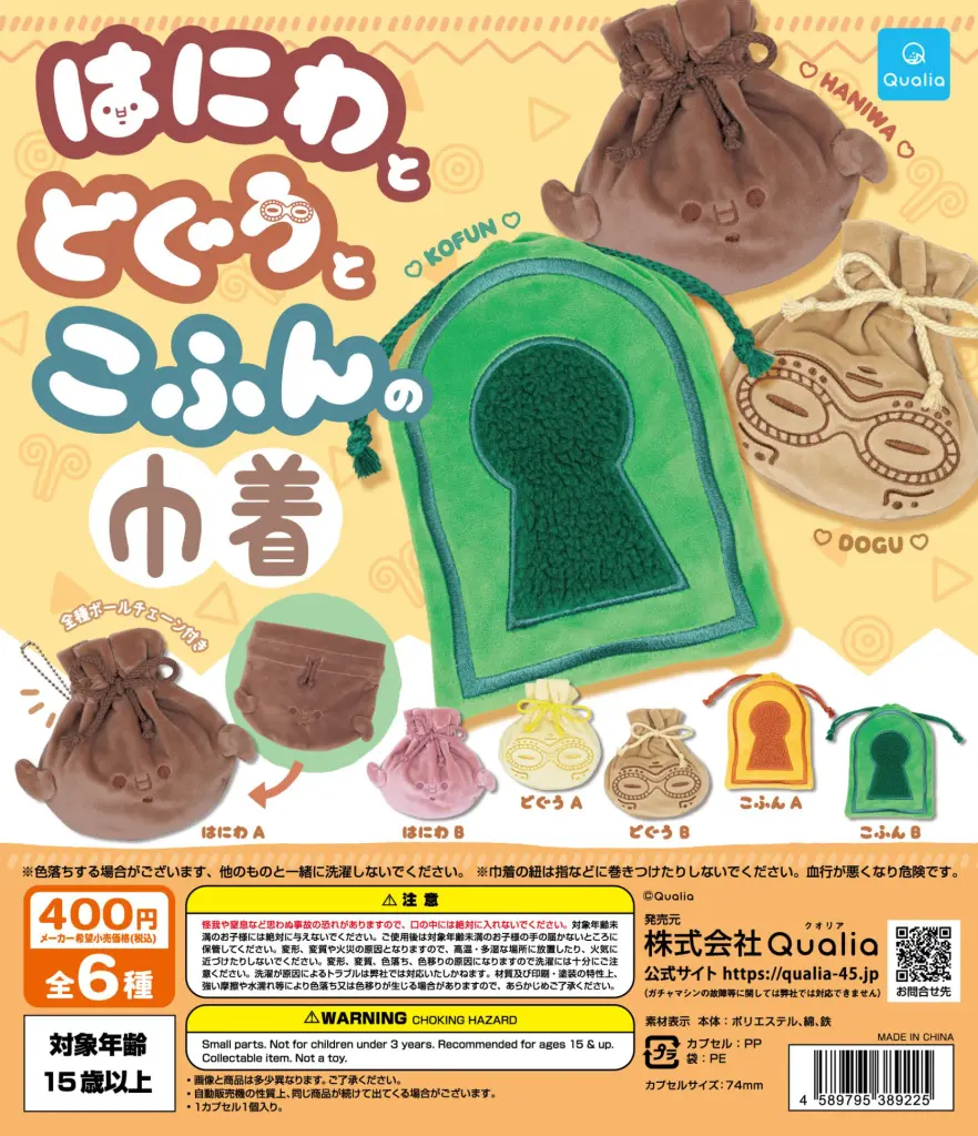 まこち様オーダー品くいしんぼうおばけ　こぶたがみちをパペット まちぼうけ スーパーマーケットの場合 | ガシャココ（gashacoco）