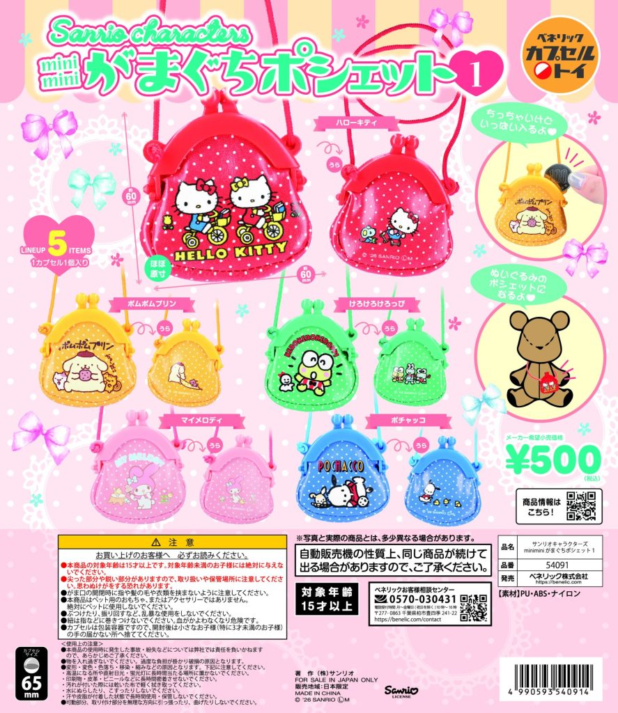こびとづかん 豆本コレクション | ガシャココ(gashacoco) こびとづかん 豆本コレクション | ガシャココ(gashacoco)