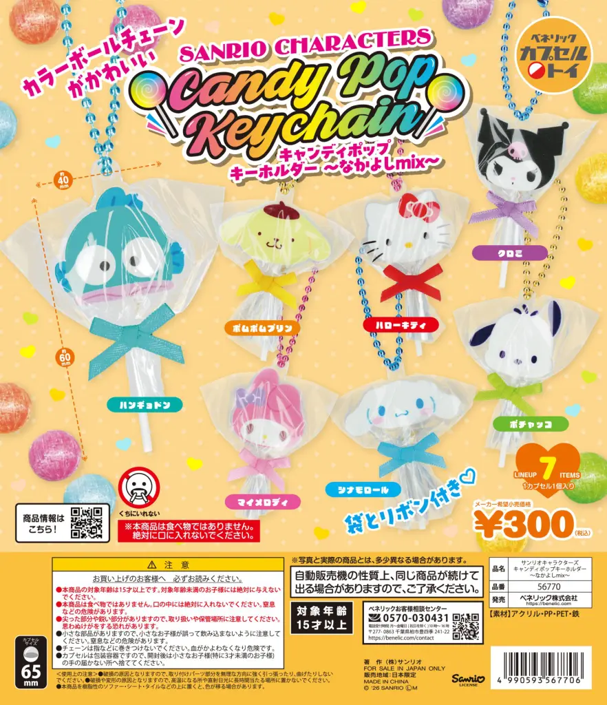 サグイネル カプセルボードゲーム -これから私たちは、mini