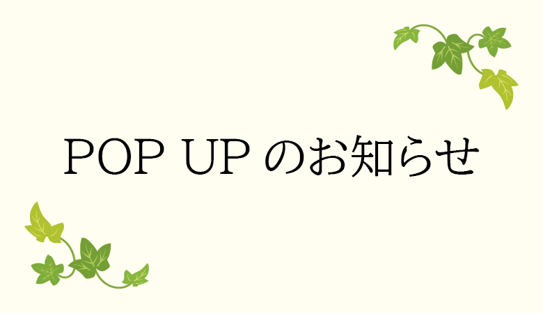 7/31～開始】「浜崎あゆみ」POP UP | ガシャココ（gashacoco）
