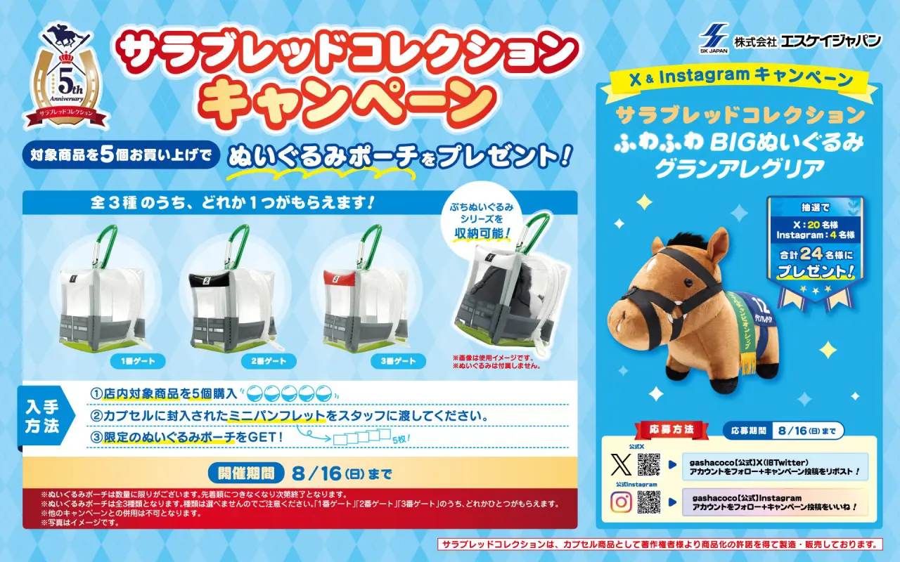 カプセルトイショップ | ガシャココ（gashacoco）