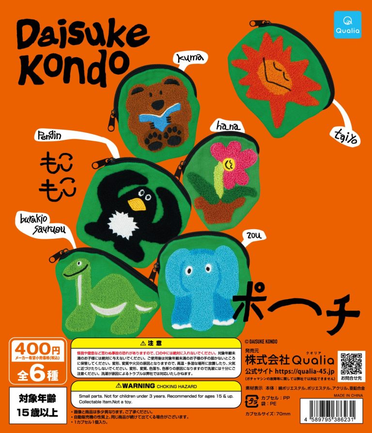 DAISUKE KONDO もこもこポーチ | ガシャココ（gashacoco）