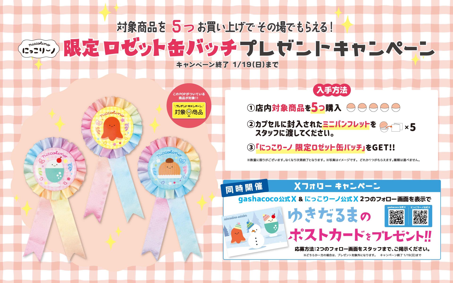 ギャンゴ ノスタルジックヒーローズ プレゼント品 当時物オリジナル 