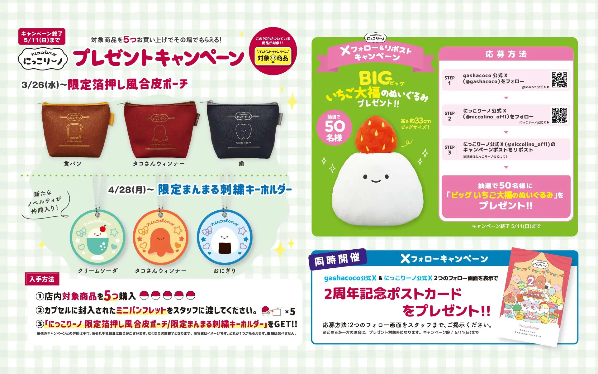 ぬっこ✨プレゼントキャンペーン中✨ その他