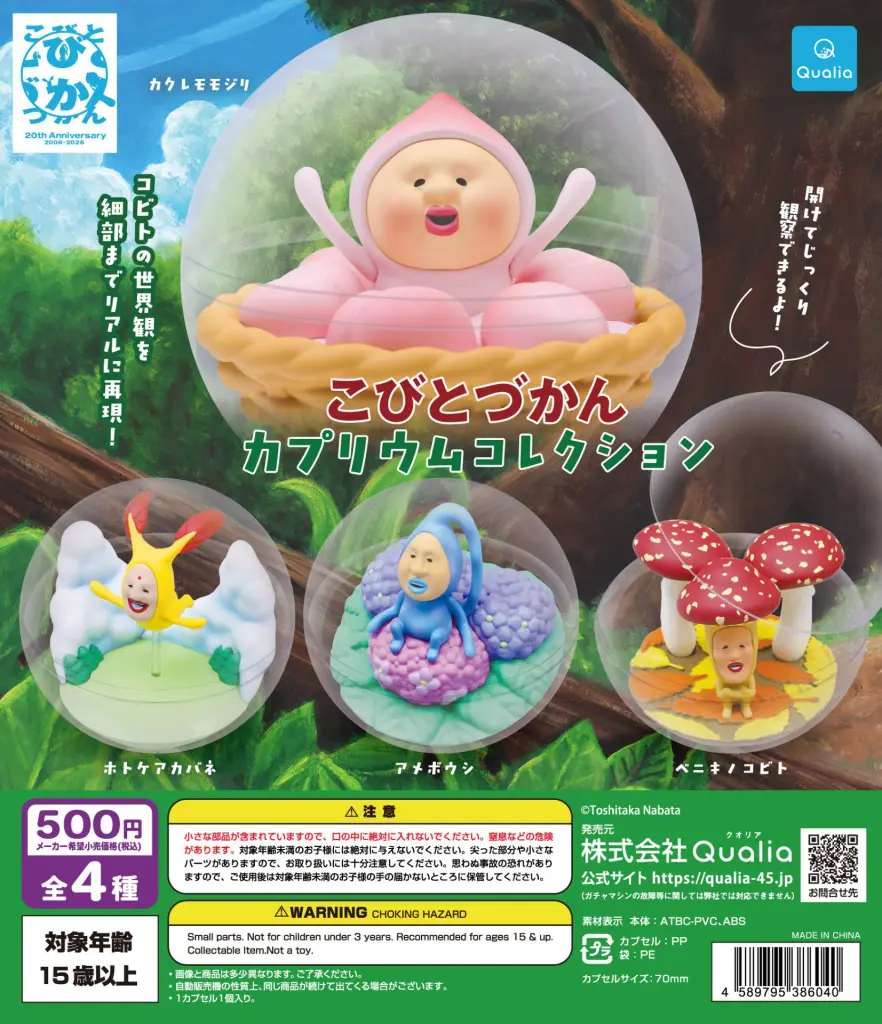 リラックマ クリアマスコットチャーム | ガシャココ（gashacoco）