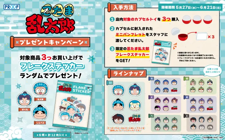 カプセルトイショップ | ガシャココ（gashacoco）