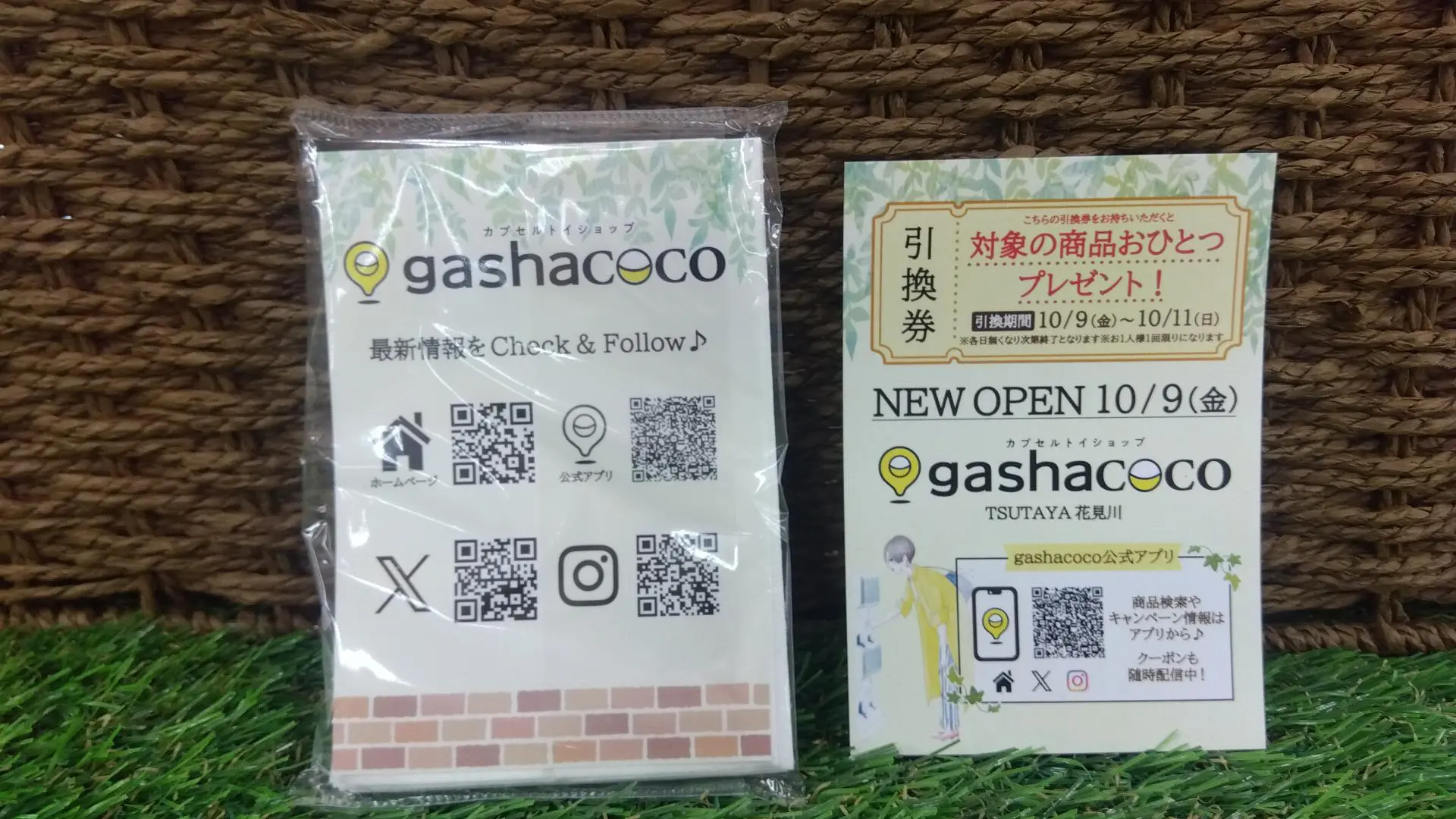 10/9新規オープン】gashacoco TSUTAYA花見川[千葉県] | ガシャココ