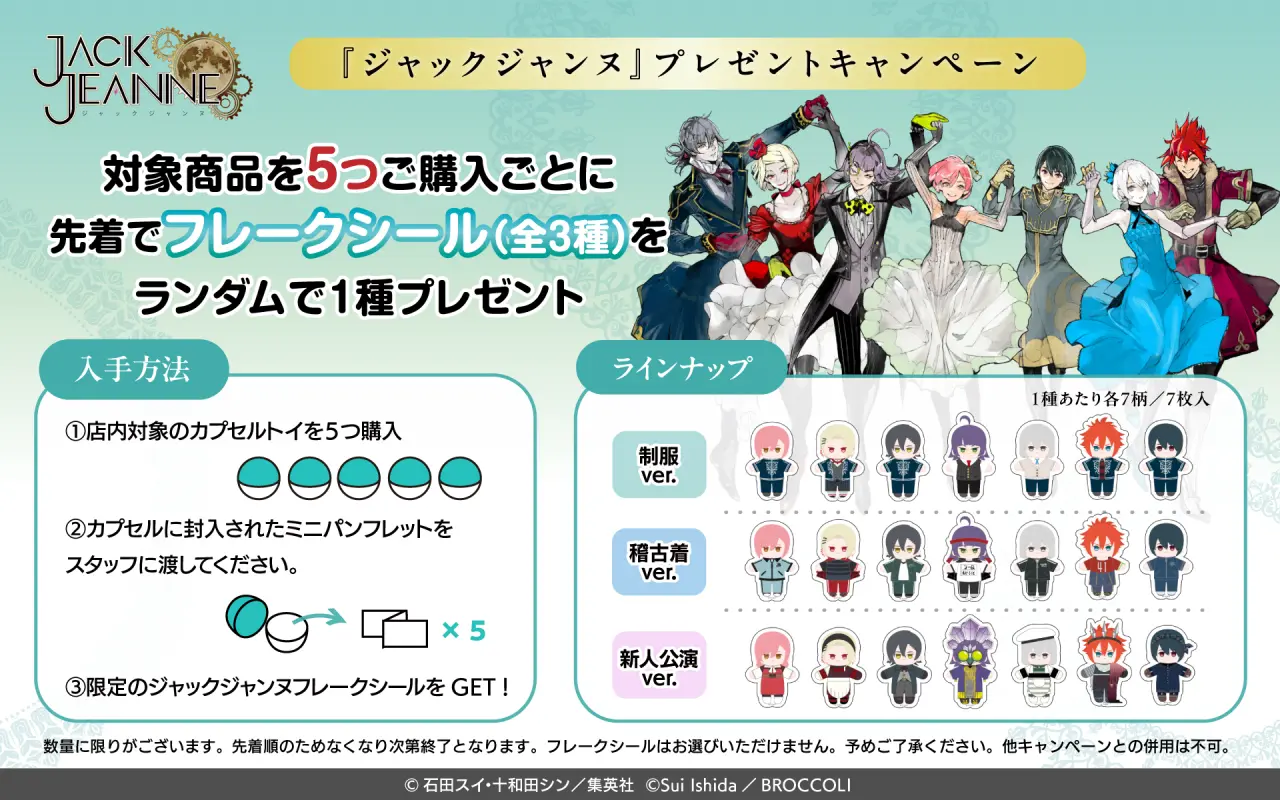 カプセルトイショップ | ガシャココ（gashacoco）