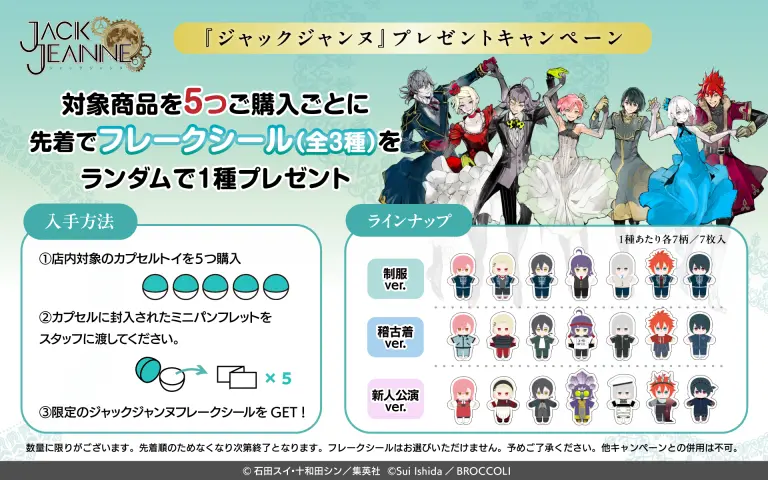 カプセルトイショップ | ガシャココ（gashacoco）