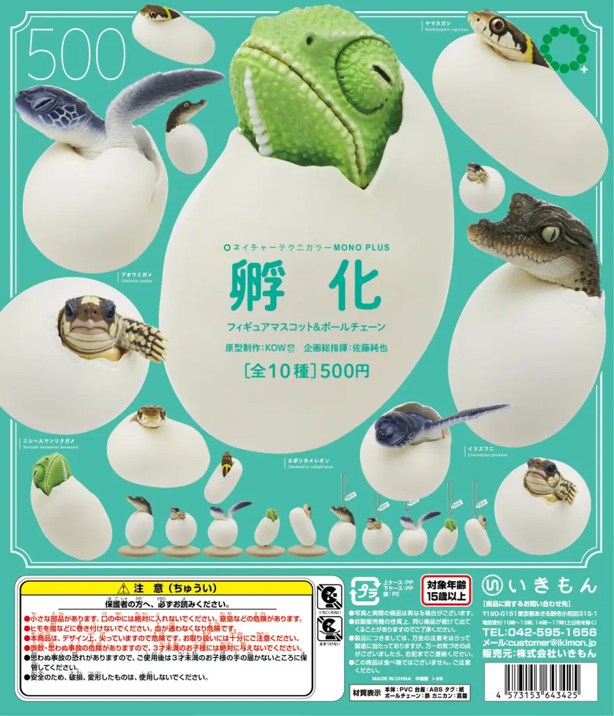 にゃんにゃんにゃんこ マーカーアクセサリー | ガシャココ（gashacoco）