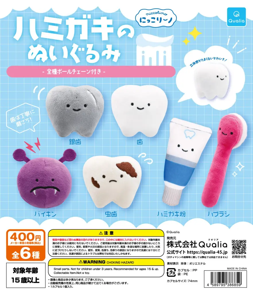 リラックマ×チュッパチャプス バラエティコレクション | ガシャココ