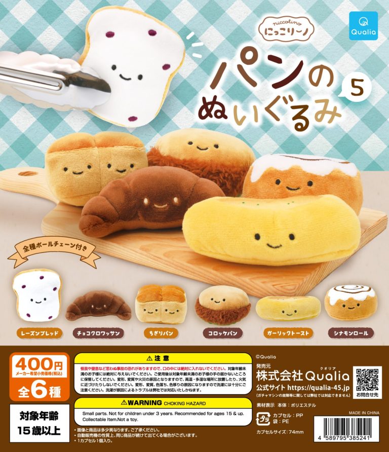 ねこのパンヤ　ぬいぐるみ小 niccolino_PAN5_DP_ol-768x892.jpg