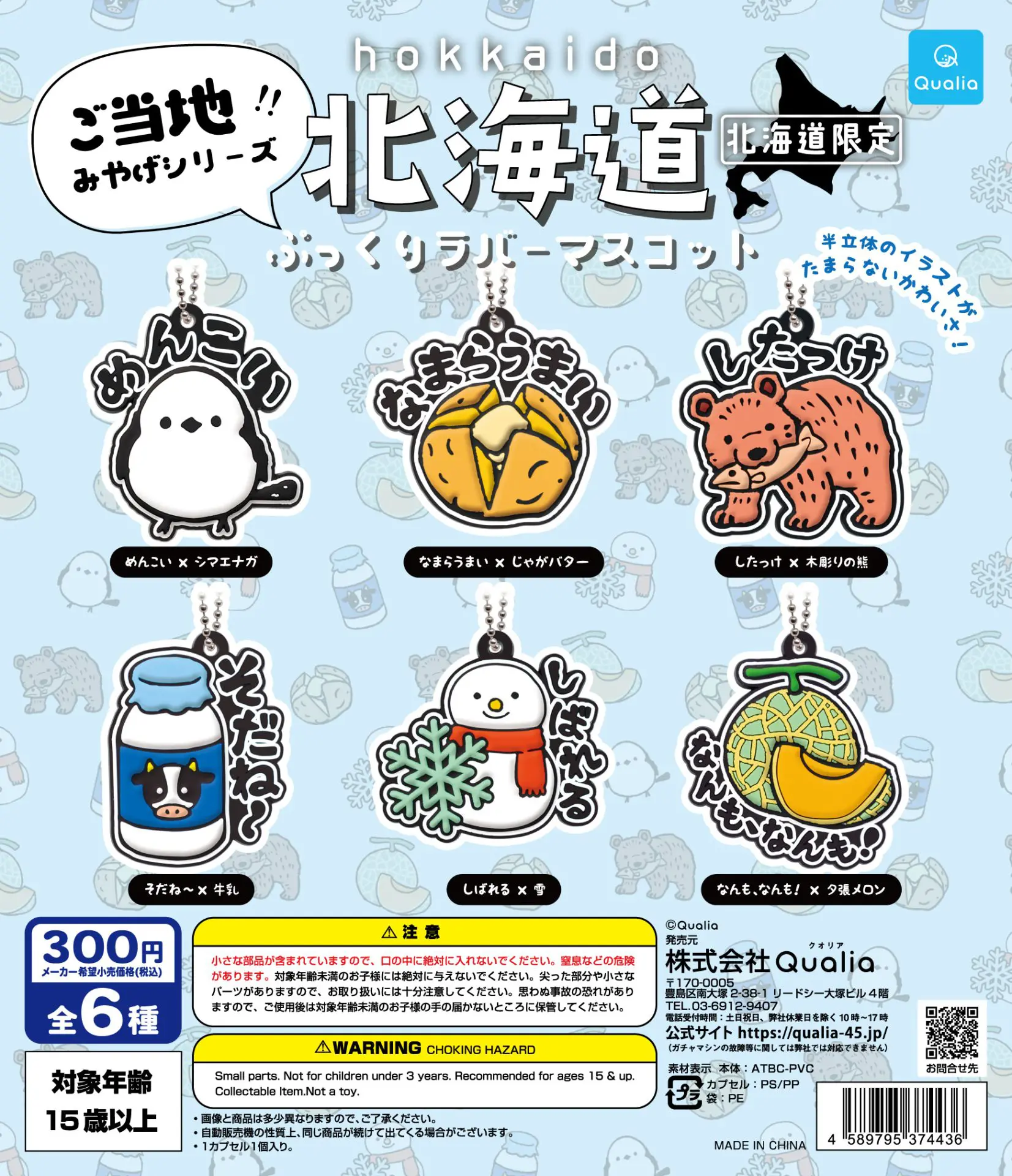 キリクの家来　300円企画対象商品 2025_NEWS_ef24ef8e-53f0-4f8b-