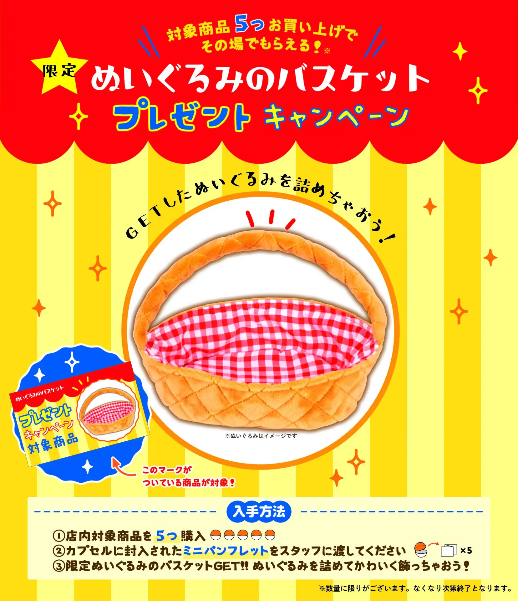 期間終了】【9/17新店オープン】gashacoco POP UP STORE チ・カ・ホ