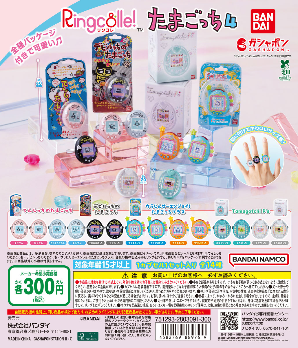 【済】01_DP_Ringcolle-