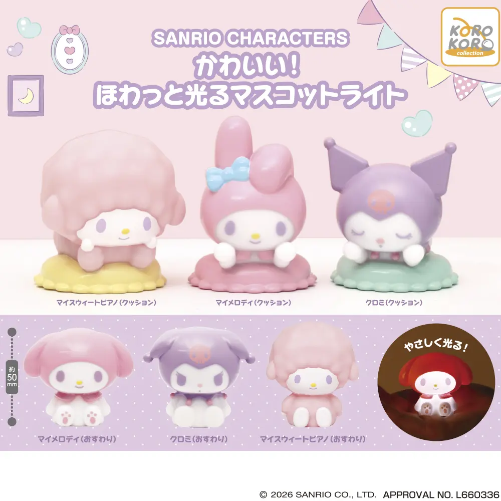 サンリオキャラクターズふわふわフェイス日焼け巾着 | ガシャココ