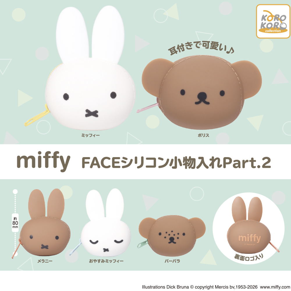 リラックマ×チュッパチャプス バラエティコレクション | ガシャココ