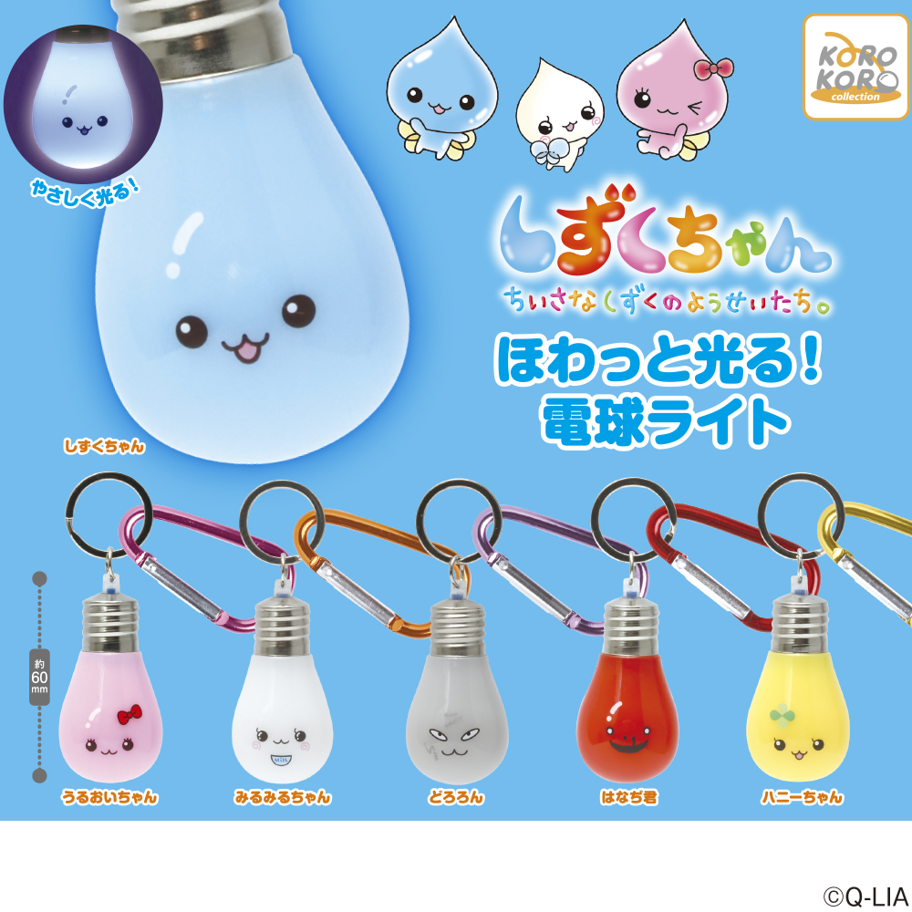 サンリオキャラクターズ浮き輪キーチェーン | ガシャココ（gashacoco）