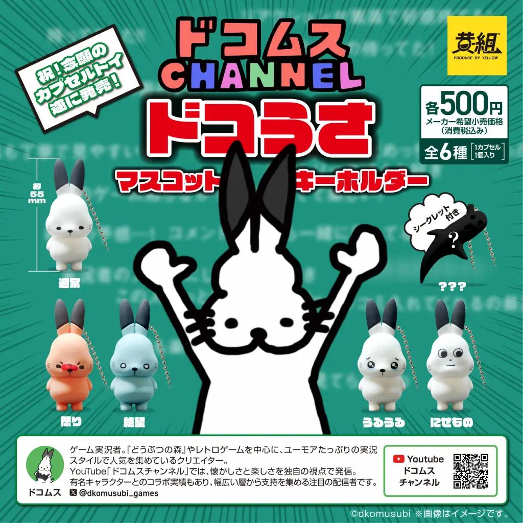 サンリオキャラクターズ 平成レトロデニムペンケース風ポーチ