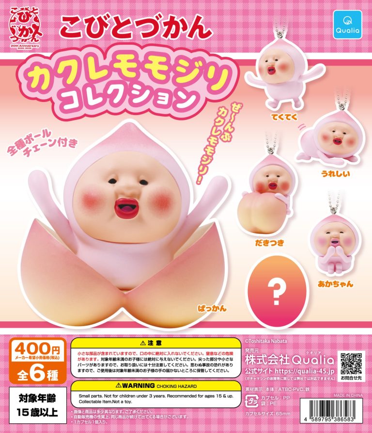 こびとづかん カクレモモジリ 9点セット おまけ付き こびとづかん カクレモモジリコレクション | ガシャココ（gashacoco）