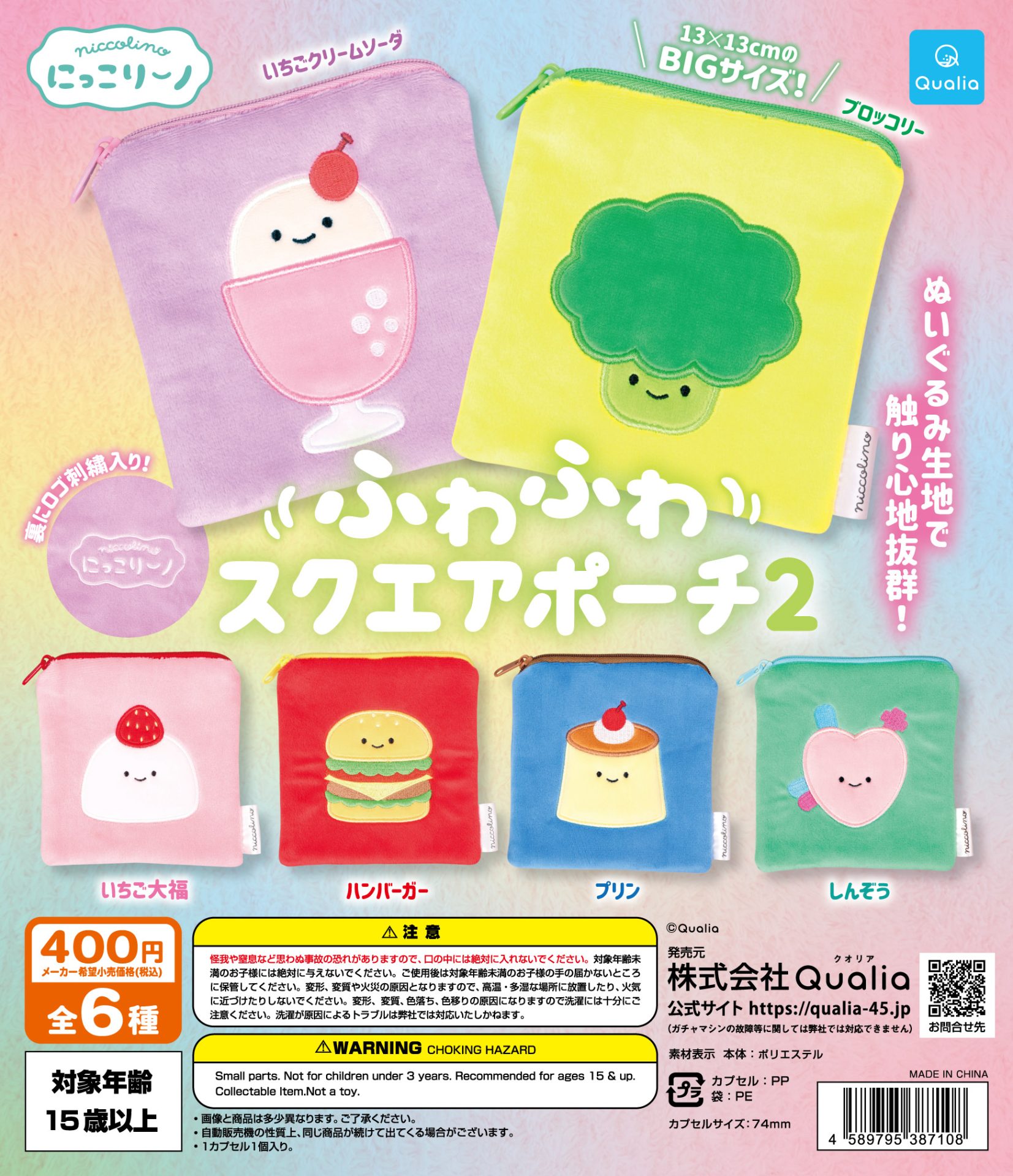 【済