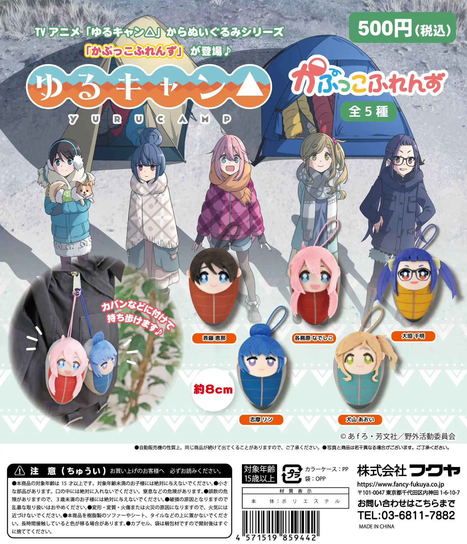 キャンペーン終了】【9/28(水)～キャンペーン開始】限定「かぷっ