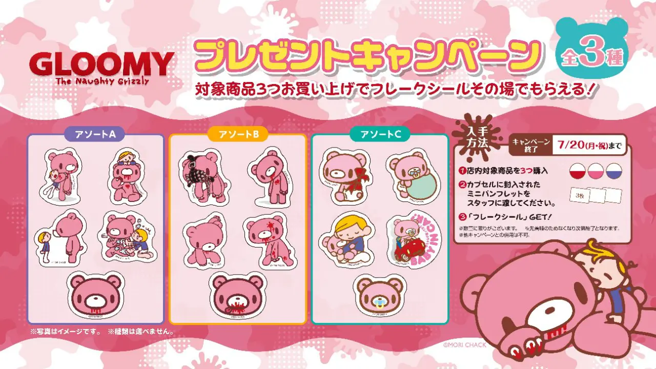 カプセルトイショップ | ガシャココ（gashacoco）