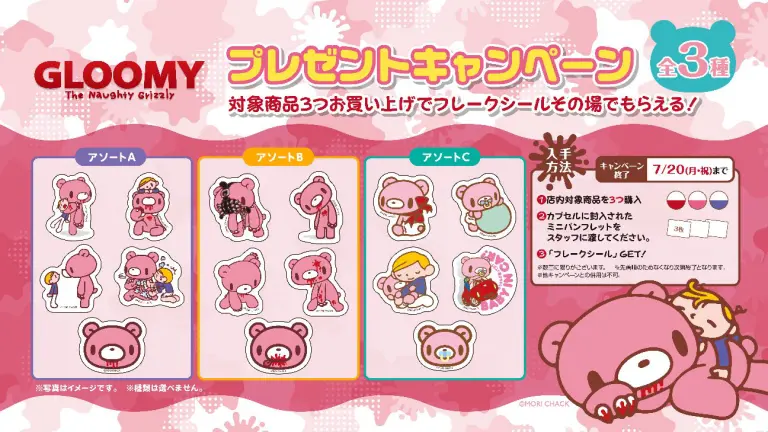 カプセルトイショップ | ガシャココ（gashacoco）