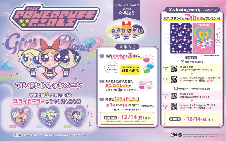 カプセルトイショップ | ガシャココ（gashacoco）