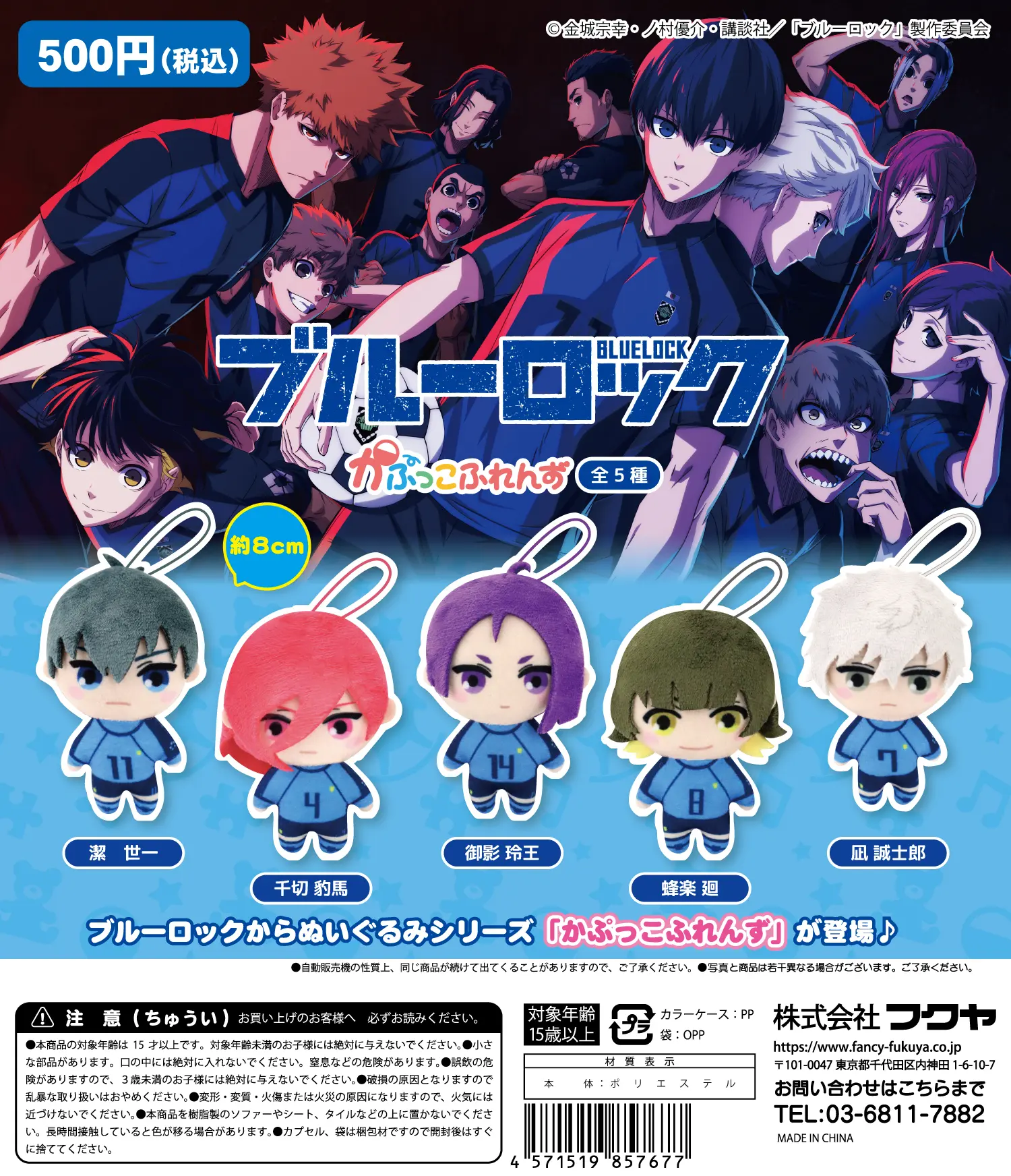 キャンペーン終了】【9/28(水)～キャンペーン開始】限定「かぷっ